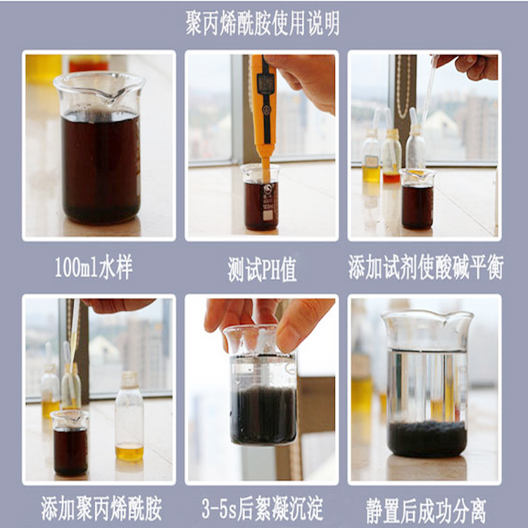 聚丙烯酰胺用法與用量